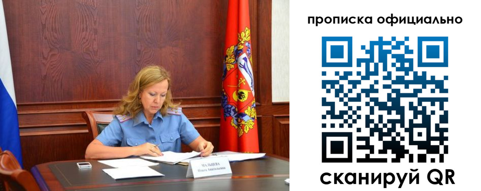прописка паспорт в Балахне