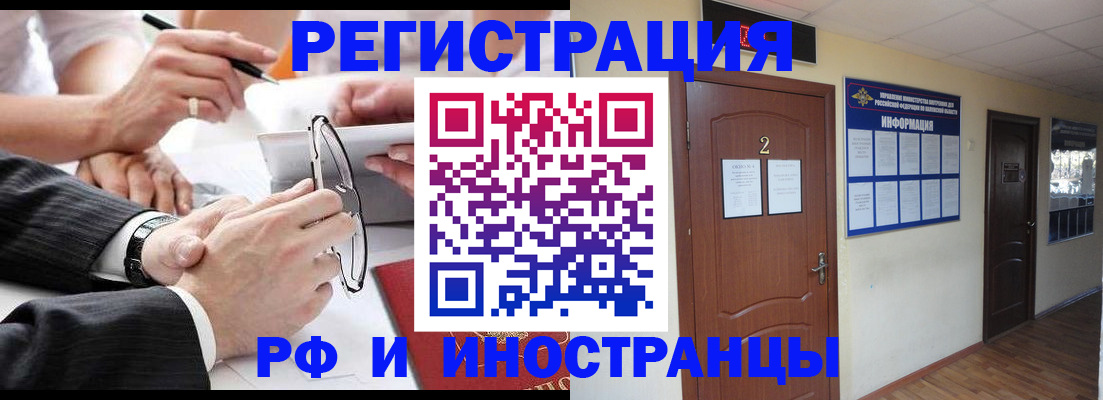 прописка паспорт в Балахне