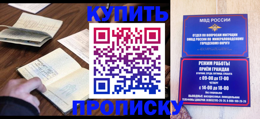 прописка для школы в Балахне