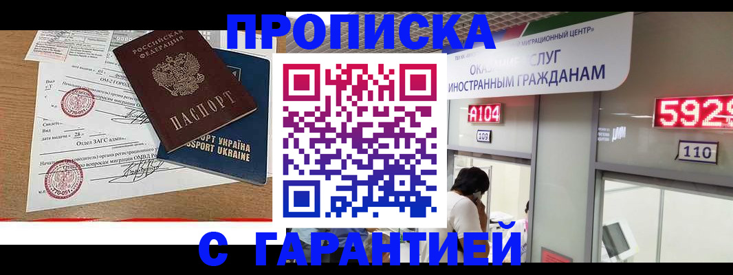 где прописаться в Балахне