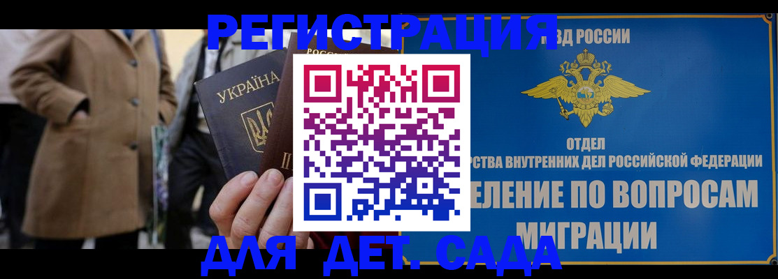 прописка ребенка в Балахне