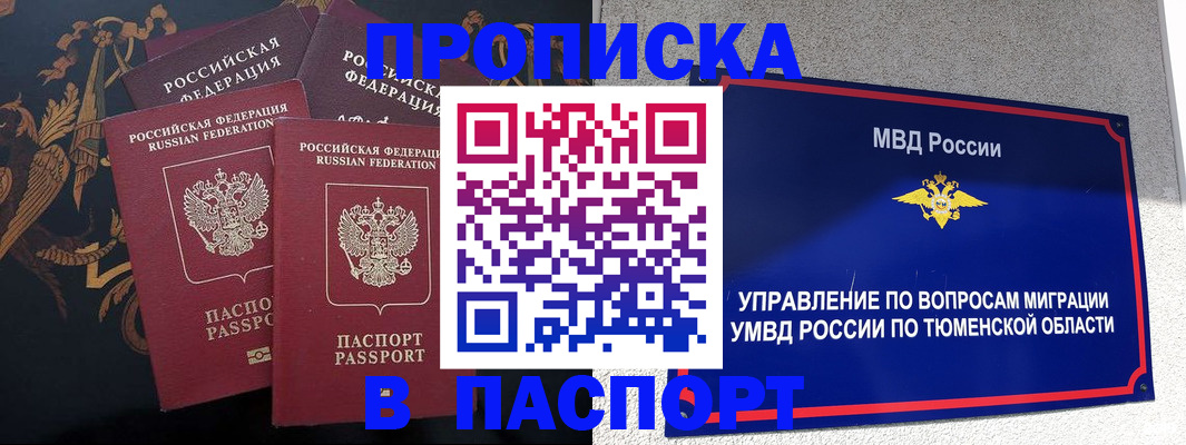 пропишу в квартире в Балахне